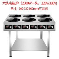 商用电陶炉多头电磁炉多灶时光旧巷四六头煲仔炉麻辣烫砂锅锡纸花甲 六头电磁炉(2500W一头带架子)