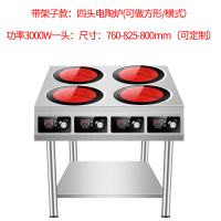 商用电陶炉多头电磁炉多灶时光旧巷四六头煲仔炉麻辣烫砂锅锡纸花甲 四头电陶炉黑晶(3000W一头带架子)