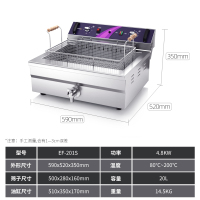 电炸炉商用单缸大容量油条机时光旧巷电炸锅炸鸡排炸薯条机油炸锅20L 201S(20L升级款)
