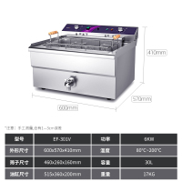 电炸炉商用单缸大容量油条机时光旧巷电炸锅炸鸡排炸薯条机油炸锅20L 301V(30L升级款)