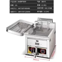 燃气油炸锅商用摆摊大容量自动控温时光旧巷炸串锅薯条油条鸡排机煤气炸炉 液化气台式12升炸炉(直管)