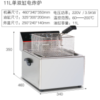 商用不锈钢电炸炉大容量油炸机时光旧巷炸串机炸薯条油炸锅麻花电炸机 11L单缸