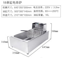 商用不锈钢电炸炉大容量油炸机时光旧巷炸串机炸薯条油炸锅麻花电炸机 20升单缸