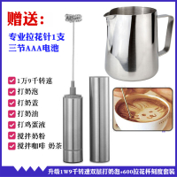 双层电动打奶器 手持打奶泡器家用时光旧巷奶泡机搅拌鸡蛋牛奶咖啡打泡器 升级打奶器+600拉花杯内刻度送针