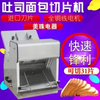 商用面包切片机 切吐司机金蛋切方包机 不锈钢吐司切片机