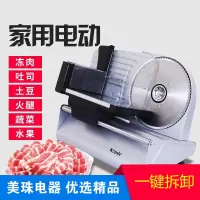 羊肉片电动切片机金蛋家用商用吐司面包手动刨肥牛卷切肉
