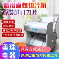 方包切片机 商用面包切片机金蛋切面包机吐司切片机器厂家直销 465x645x645cm