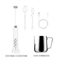 电动奶泡器咖啡拉花打奶泡器时光旧巷充电手持发泡器家用迷你搅拌机打蛋器 升级白色打奶器+350拉花缸