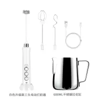 电动奶泡器咖啡拉花打奶泡器时光旧巷充电手持发泡器家用迷你搅拌机打蛋器 升级白色打奶器+600拉花缸