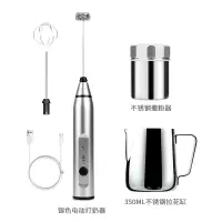 电动奶泡器咖啡拉花打奶泡器时光旧巷充电手持发泡器家用迷你搅拌机打蛋器 银色打奶器+350拉花缸+撒粉器