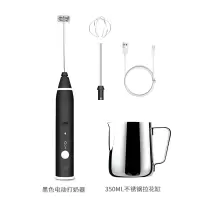 电动奶泡器咖啡拉花打奶泡器时光旧巷充电手持发泡器家用迷你搅拌机打蛋器 黑色打奶器+350拉花缸
