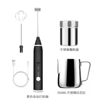 电动奶泡器咖啡拉花打奶泡器时光旧巷充电手持发泡器家用迷你搅拌机打蛋器 黑色打奶器+350拉花缸+撒粉器