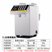 果糖机商用奶茶店技术时光旧巷16格糖果小型设备吧台全自动果糖定量机 7L白钢果糖机