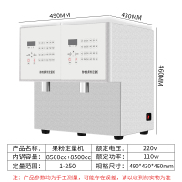 果糖机商用奶茶店技术时光旧巷16格糖果小型设备吧台全自动果糖定量机 双头果粉机(豪华版)