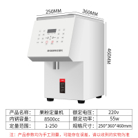 果糖机商用奶茶店技术时光旧巷16格糖果小型设备吧台全自动果糖定量机 果粉机(豪华版)
