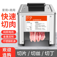 卤味切肉机家用酒饭店切片机金蛋商用切丝电动全自动切菜丁不锈钢熟食 1-1inch