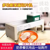 柠檬水果切片机商用金蛋多功能手动可调厚度蔬菜切片器奶茶店切片机