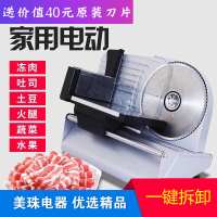 羊肉切片机家用电动切片机金蛋小型商用火锅牛羊肉片机吐司面包片切肉