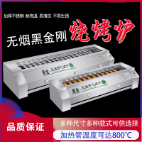 无烟烧烤炉商用黑金刚燃气户外时光旧巷摆摊烧烤烤羊肉串烤生蚝电烤炉商用 燃气3控18管烤面135*180