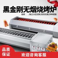 黑金刚无烟燃气电烧烤炉商用时光旧巷摆摊液化气煤气烤生蚝面筋黑金管 燃气款3控18管151*40烤面130*20