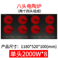 商用六眼电陶炉6头时光旧巷多头煲仔炉连锁酒店餐饮嵌入多眼电陶炉灶 八眼电陶炉(4+4眼)(16KW)
