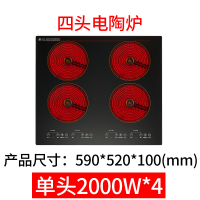 商用六眼电陶炉6头时光旧巷多头煲仔炉连锁酒店餐饮嵌入多眼电陶炉灶 四眼电陶炉(8KW)