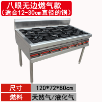 商用砂锅灶欧款四六八头砂锅时光旧巷燃气灶多头眼煤气灶甲醇低汤灶 八头无隔断130*70*80cm