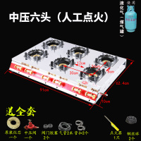 中高压煲仔炉商用砂锅灶液化气时光旧巷4头6眼燃气二三四六多头猛火煤气灶 人工点火6头(液化气)