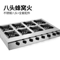 多孔灶台煮粥六眼两头时光旧巷一体摆摊燃气灶煤气三头韩式煲仔炉商用灶头 [液化气]钢八眼蜂窝送配件-B