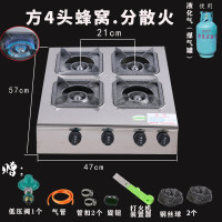 多灶头煤气炉多眼商用燃气灶时光旧巷468头液化气煲仔炉多头灶台砂锅灶具 钢面方四头蜂窝(分散火)液化气