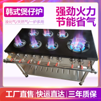 韩式煲仔炉商用多眼砂锅煤气灶时光旧巷四六八眼多头燃气灶焖鸡米饭专用 四小头