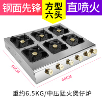 高中压加厚不锈钢商用多孔时光旧巷四六八眼多头煤气燃气灶煲仔炉手动点火 中压先锋方六眼