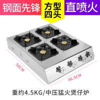 高中压加厚不锈钢商用多孔时光旧巷四六八眼多头煤气燃气灶煲仔炉手动点火 中压先锋方四眼