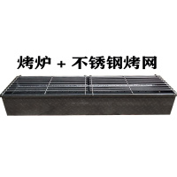 加厚商用木炭烧烤炉满焊接烧烤架大号时光旧巷加宽烤鱼炉摆摊烧烤加工定制 1.8米内宽20cm带网