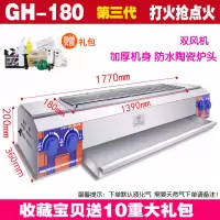 无烟燃气天然气烧烤炉商用液化煤气时光旧巷烧烤机烤肉串烤面筋烤鱼炉 gh-180常规款进口款(送10重赠品)