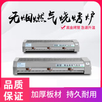 无烟燃气电烧烤炉商用摆摊时光旧巷黑金刚管液化煤气烤架面筋烤生蚝 燃气3控21管170*37烤面150*20