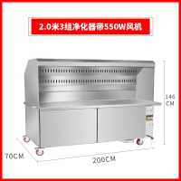 无烟烧烤车商用大型木炭移动时光旧巷摆摊夜市无油烟净化器烤炉烧烤炉 2.0米3组净化