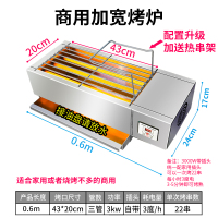 烧烤炉电烤炉商用无烟烤串机时光旧巷黑金刚电烤羊肉串炉子烤肉烤架 0.6米内宽20一控三只管带插头3千瓦烤口43*20