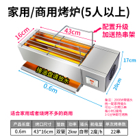 烧烤炉电烤炉商用无烟烤串机时光旧巷黑金刚电烤羊肉串炉子烤肉烤架 0.6米黑金刚电烤炉1控2管2kw烤面43*16