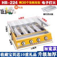 煤气烧烤炉商用天燃气烧烤炉时光旧巷烤生蚝烤面筋液化气烧烤炉户外 加宽大四头钢片款(送10重礼品)