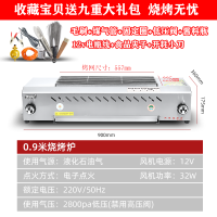 煤气烧烤炉商用摆摊夜市烤生蚝时光旧巷液化气燃气无烟不锈钢烧烤炉 1588款烧烤炉0.9米宽口22