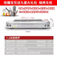 煤气烧烤炉商用摆摊夜市烤生蚝时光旧巷液化气燃气无烟不锈钢烧烤炉 1588款烧烤炉1.2米窄口19