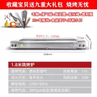 煤气烧烤炉商用摆摊夜市烤生蚝时光旧巷液化气燃气无烟不锈钢烧烤炉 1588款烧烤炉1.8米窄口19