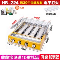 天燃气液化煤气烧烤炉商用时光旧巷烤面筋烤鱼炉烤生蚝烧烤炉摆摊 加宽大四头玻璃款(送10大礼包)