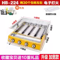 天燃气液化煤气烧烤炉商用时光旧巷烤面筋烤鱼炉烤生蚝烧烤炉摆摊 加宽大四头玻璃款(送10大礼包)