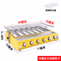 天燃气液化煤气烧烤炉商用时光旧巷烤面筋烤鱼炉烤生蚝烧烤炉摆摊 大六头玻璃款(送10大礼包)