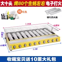 天燃气液化煤气烧烤炉商用时光旧巷烤面筋烤鱼炉烤生蚝烧烤炉摆摊 大十头钢片款(送10大礼包)