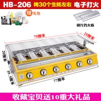 天燃气液化煤气烧烤炉商用时光旧巷烤面筋烤鱼炉烤生蚝烧烤炉摆摊 小六头钢片款(送10大礼包)
