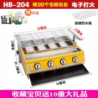 天燃气液化煤气烧烤炉商用时光旧巷烤面筋烤鱼炉烤生蚝烧烤炉摆摊 小四头玻璃款(送10大礼包)