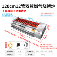 黑金刚烧烤架商用燃气液化气煤气时光旧巷摆摊气烤炉户外肉串烧烤炉架子 燃气1.2米烤口88X16cm2控12管